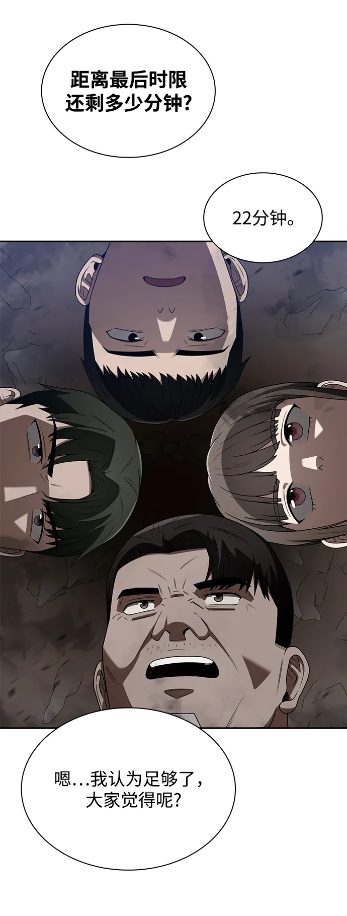 第3话 第74页