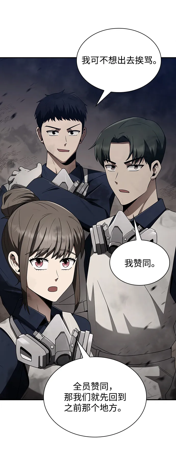 第3话 第75页