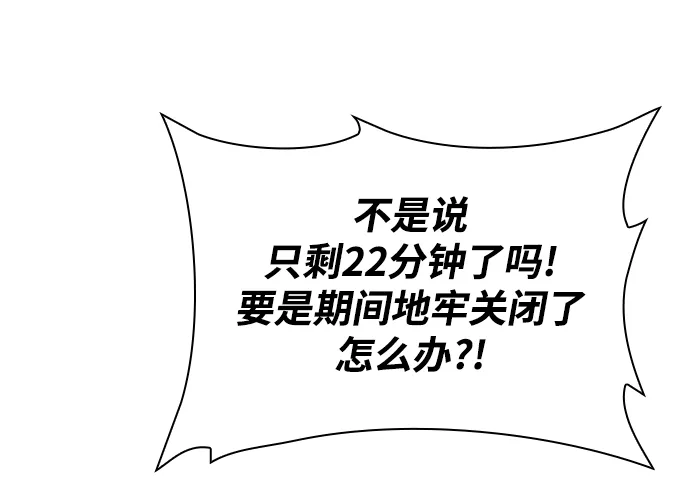 第3话 第78页