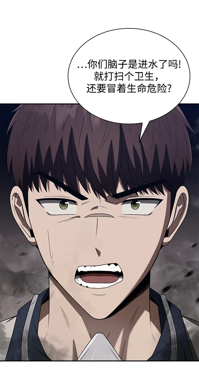 第3话 第82页