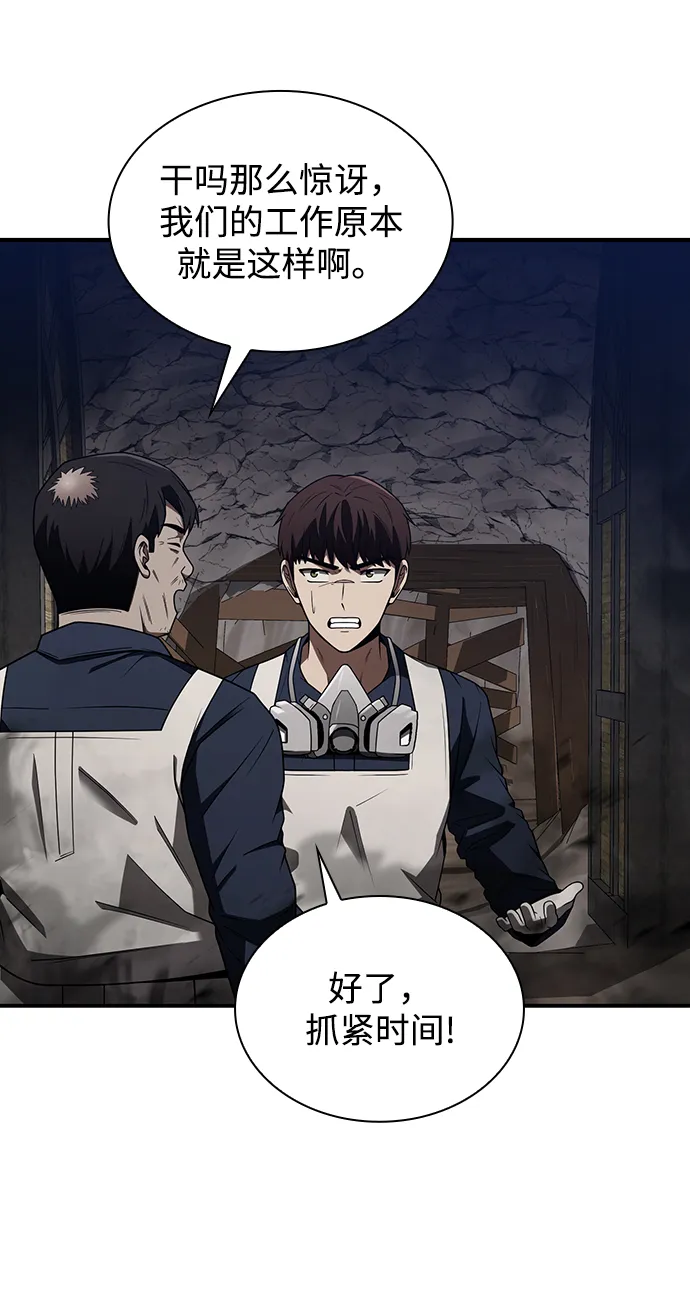 第3话 第83页