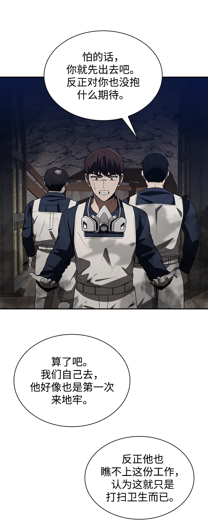 第3话 第84页