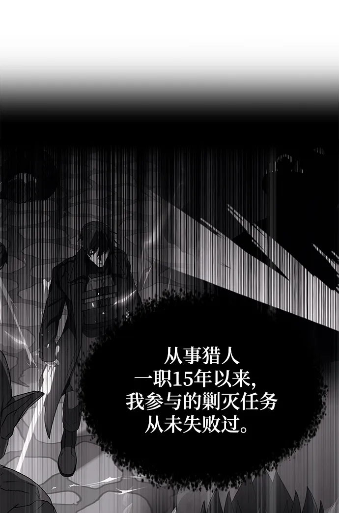 第3话 第88页