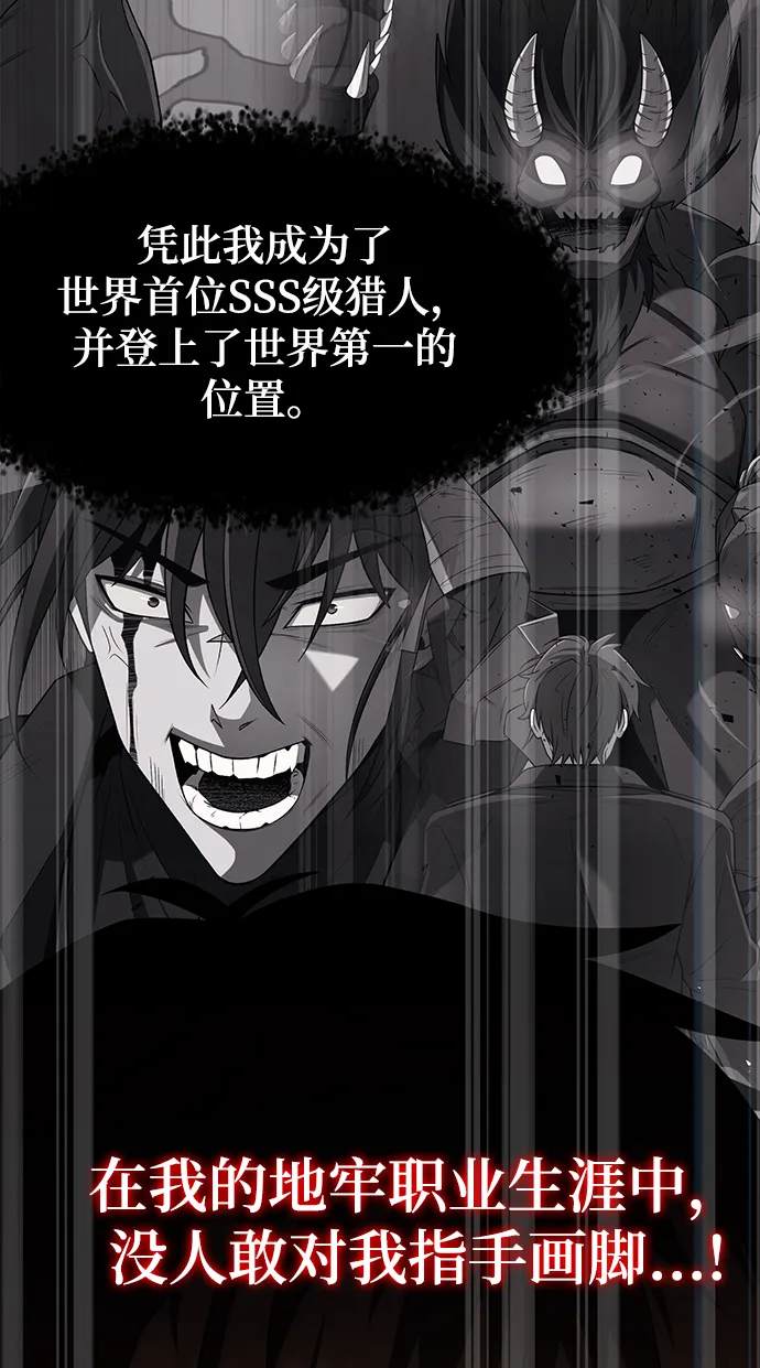 第3话 第89页