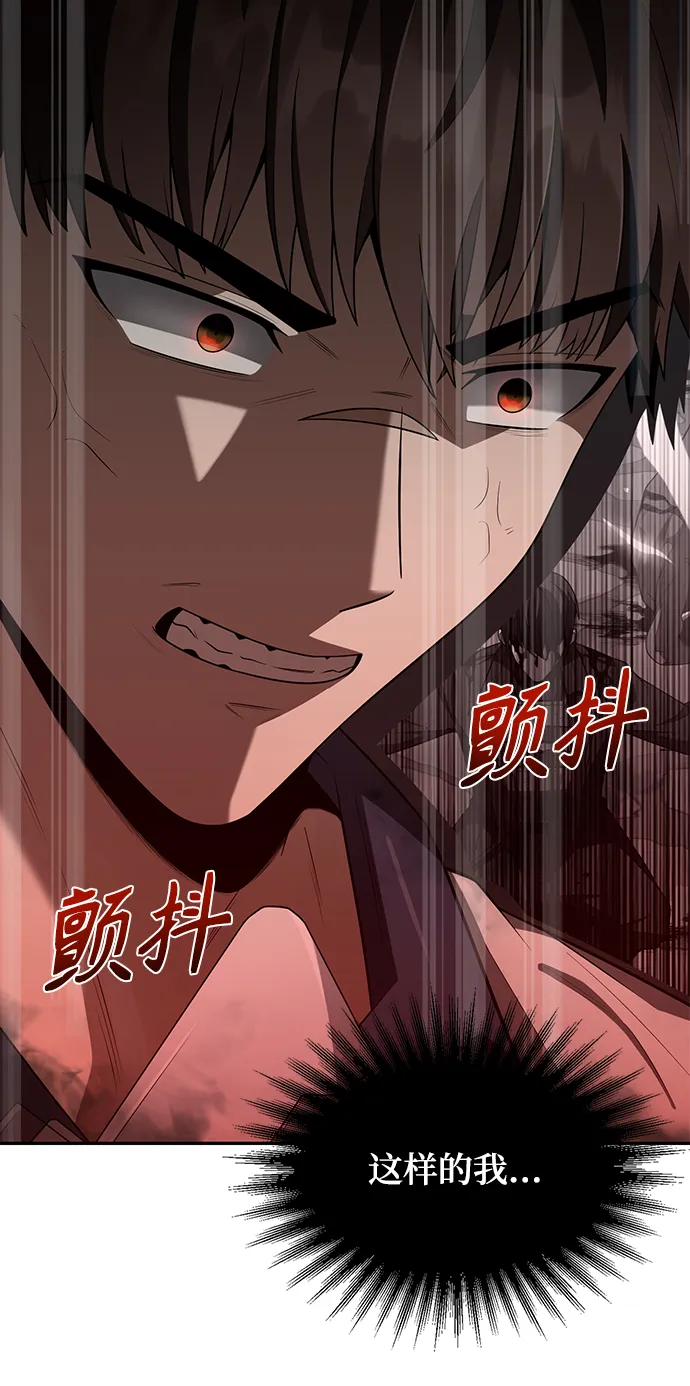 第3话 第90页