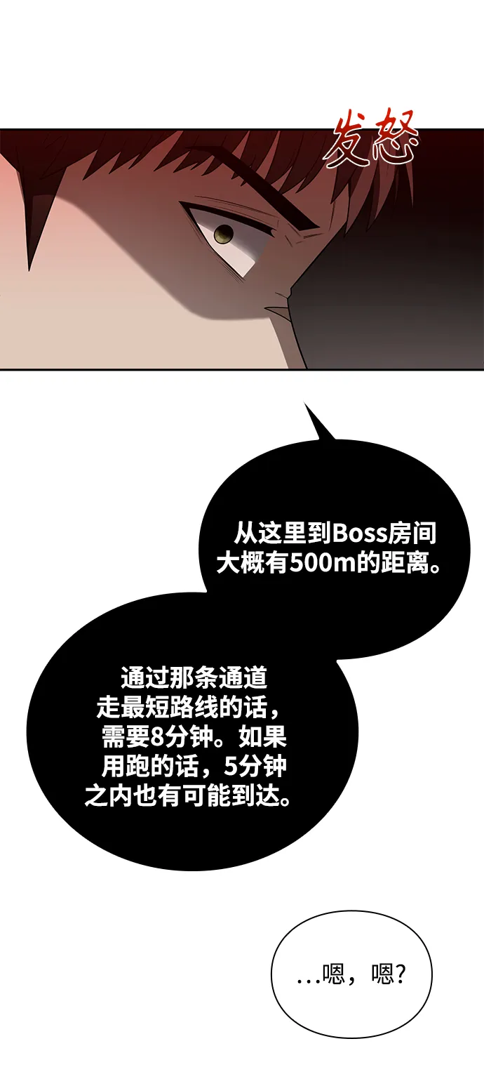 第3话 第95页