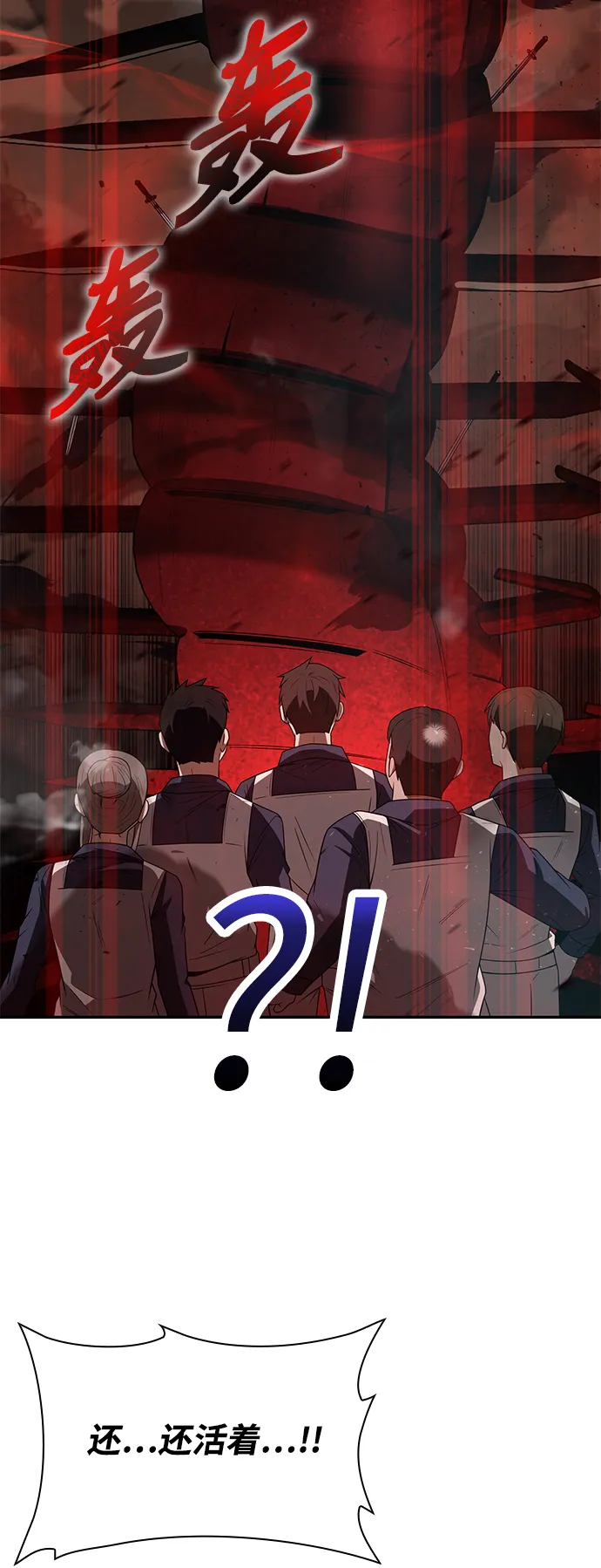 第3话 第112页
