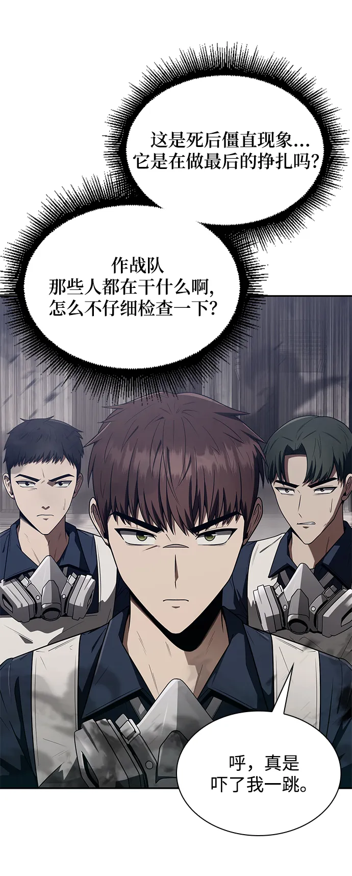 第4话 第7页