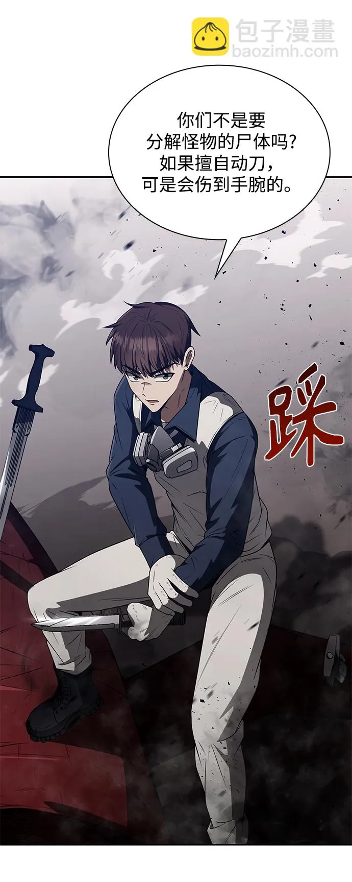 第4话 第14页