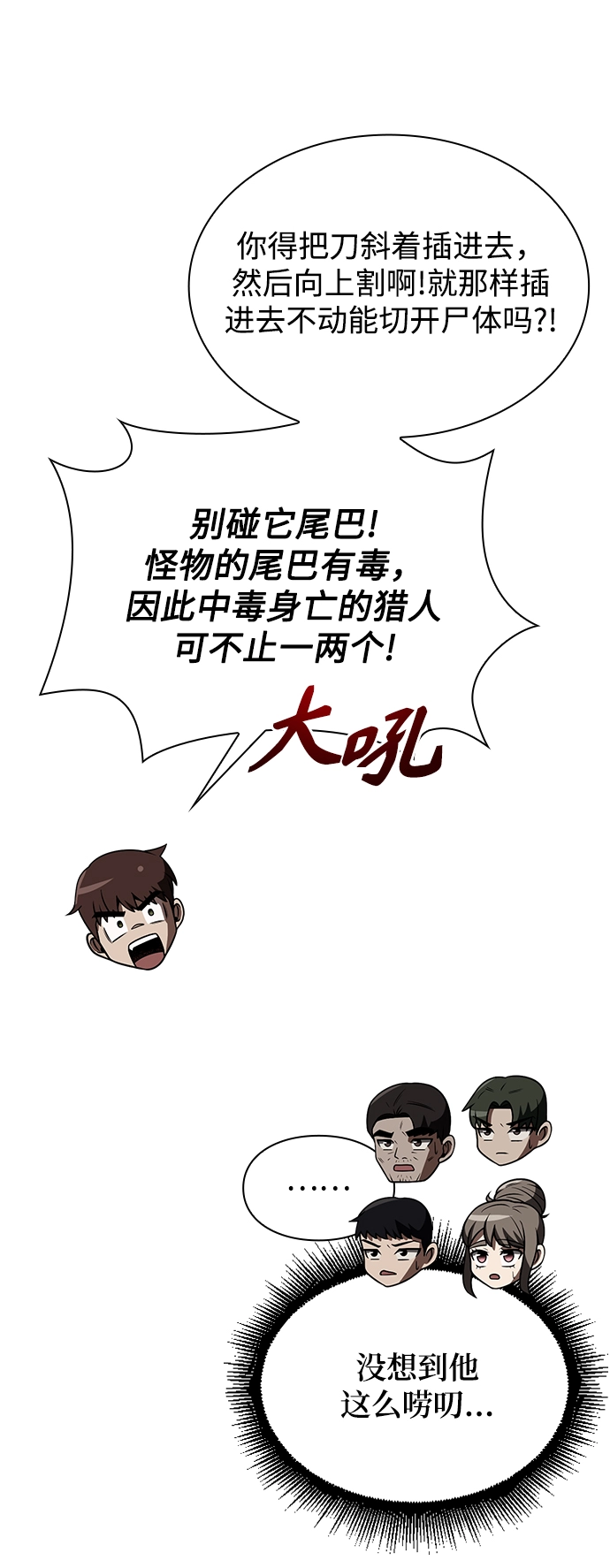 第4话 第19页