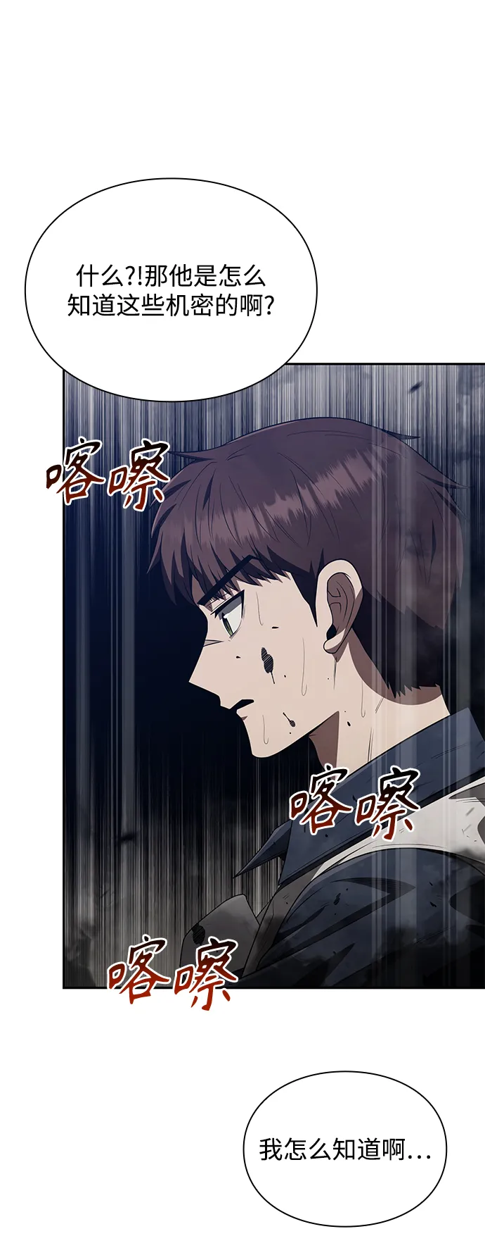 第4话 第23页