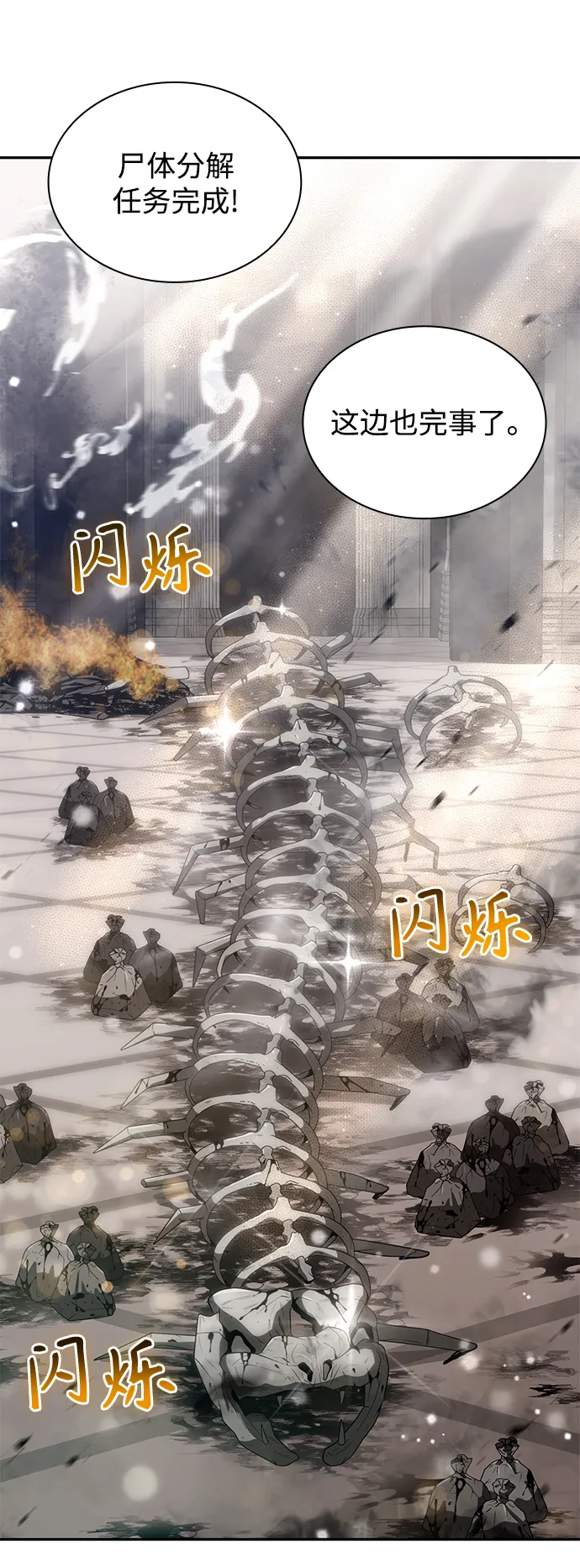 第4话 第27页