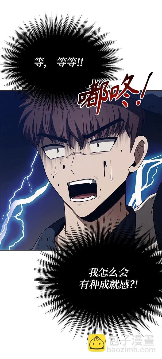 第4话 第29页