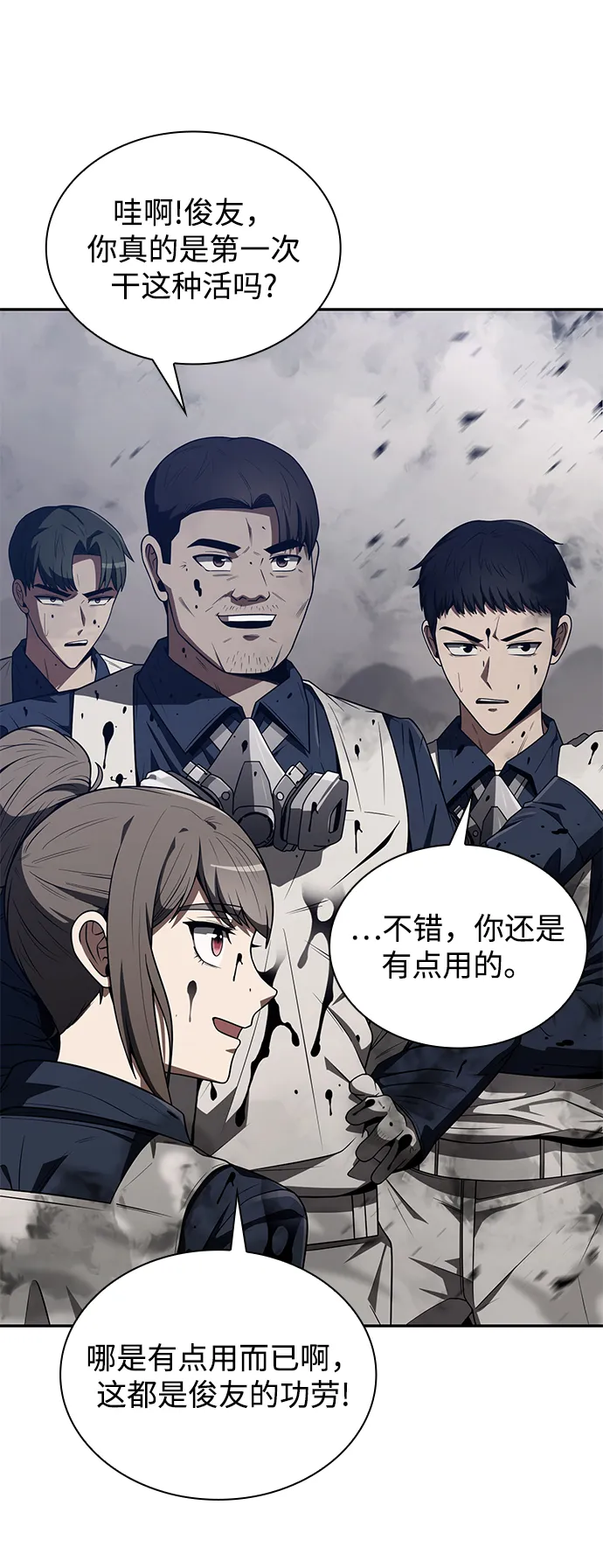 第4话 第30页