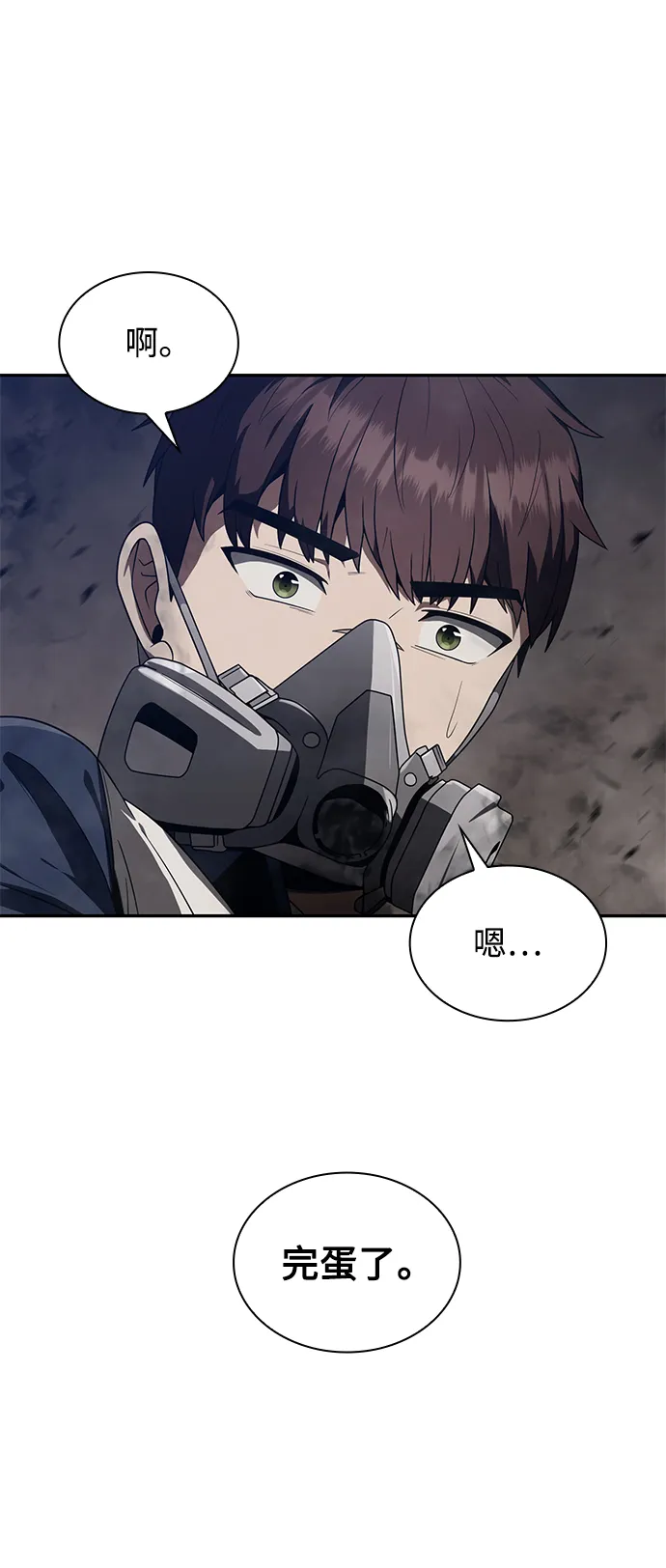 第4话 第42页