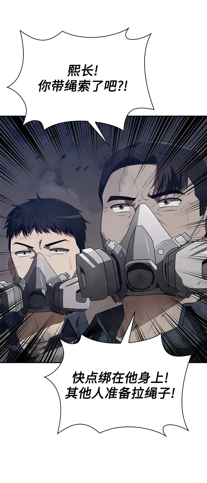 第4话 第43页