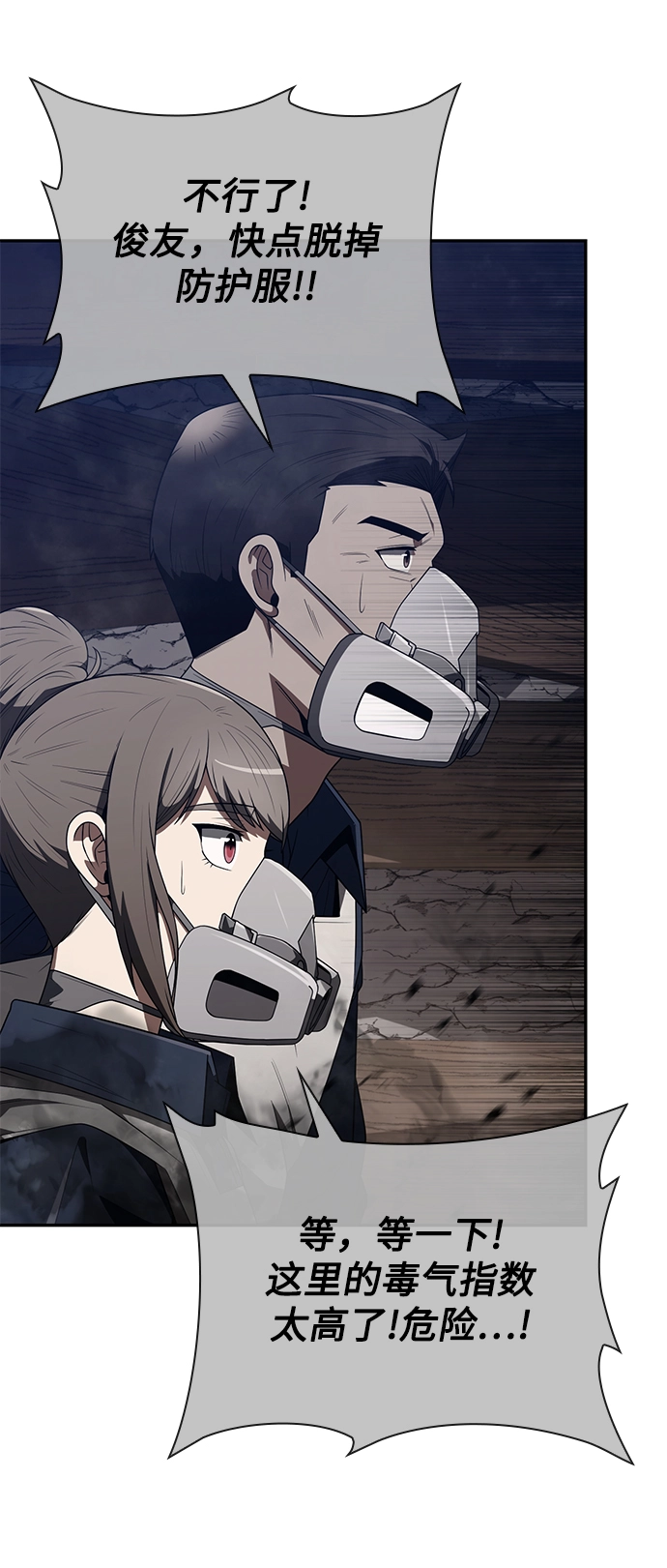 第4话 第49页