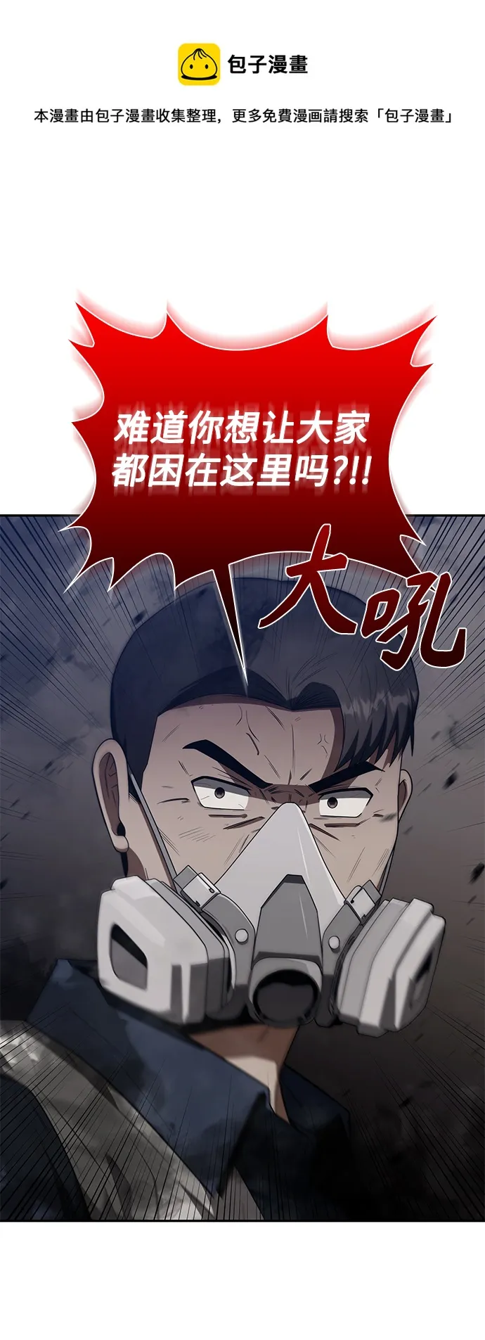 第4话 第50页