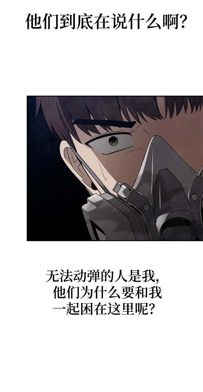 第4话 第51页
