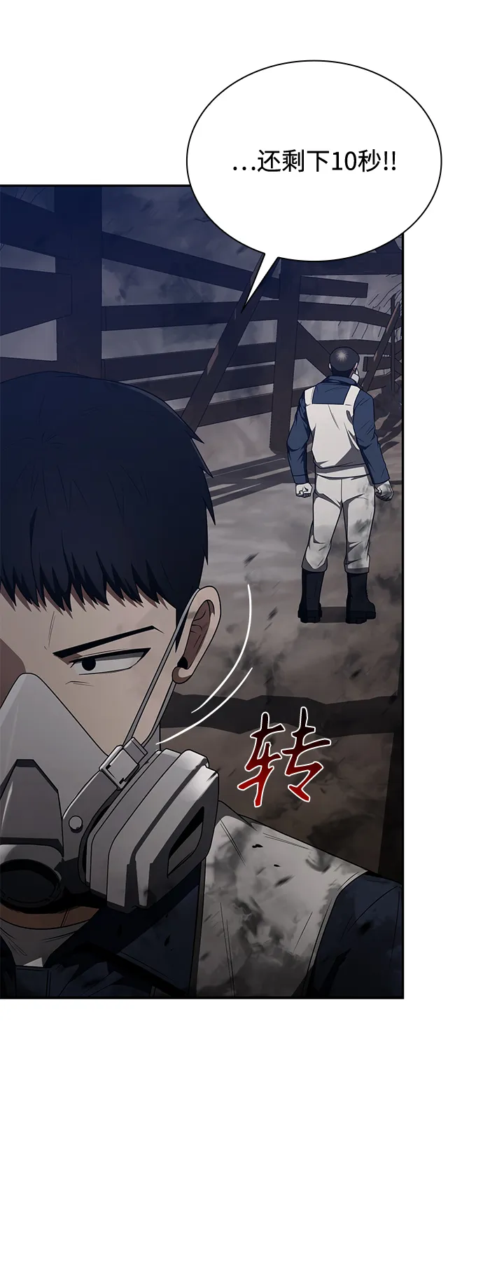 第4话 第60页