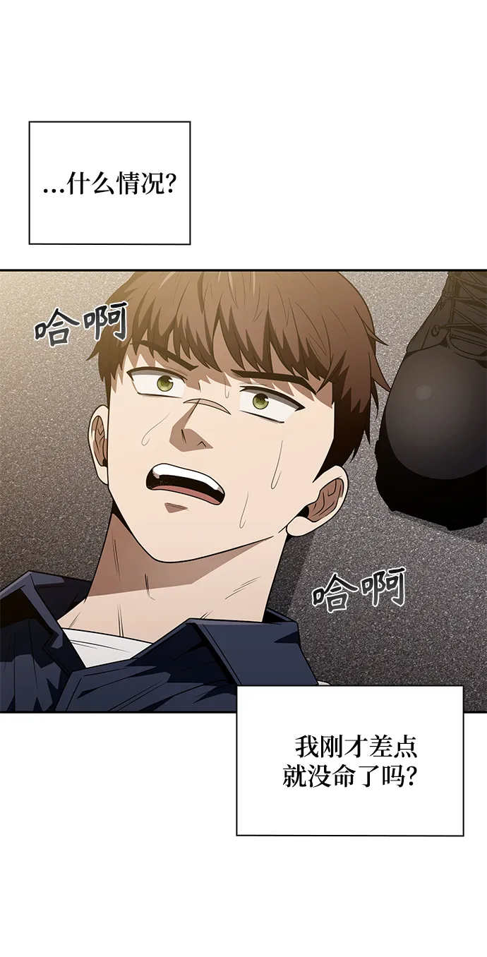 第4话 第77页