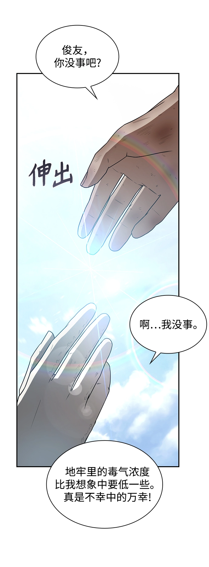 第4话 第80页