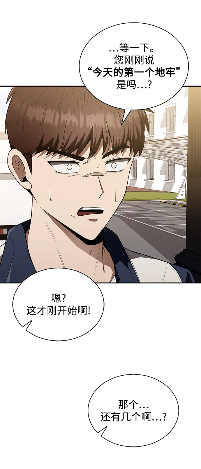 第4话 第82页