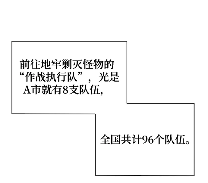 第4话 第86页