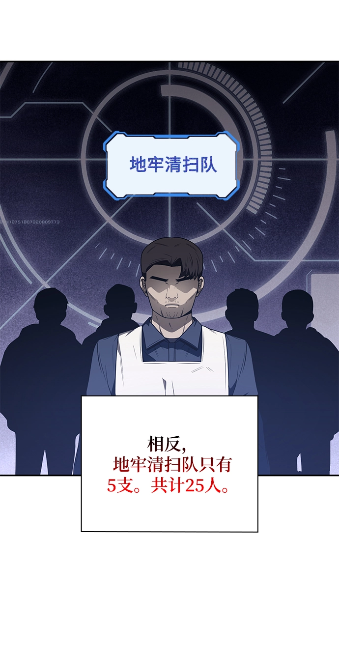 第4话 第88页
