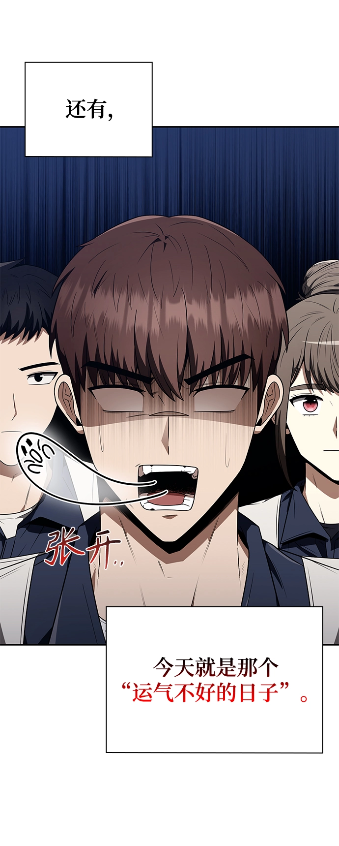 第4话 第90页