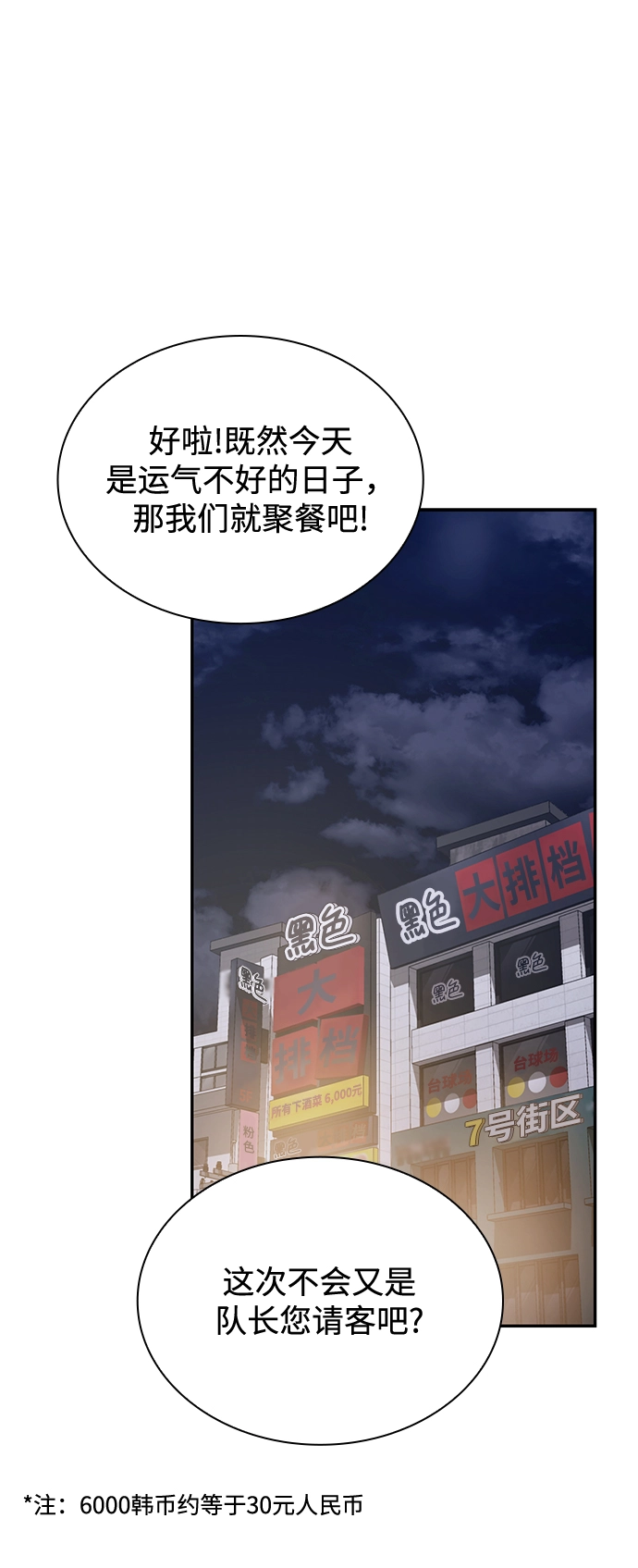 第4话 第91页