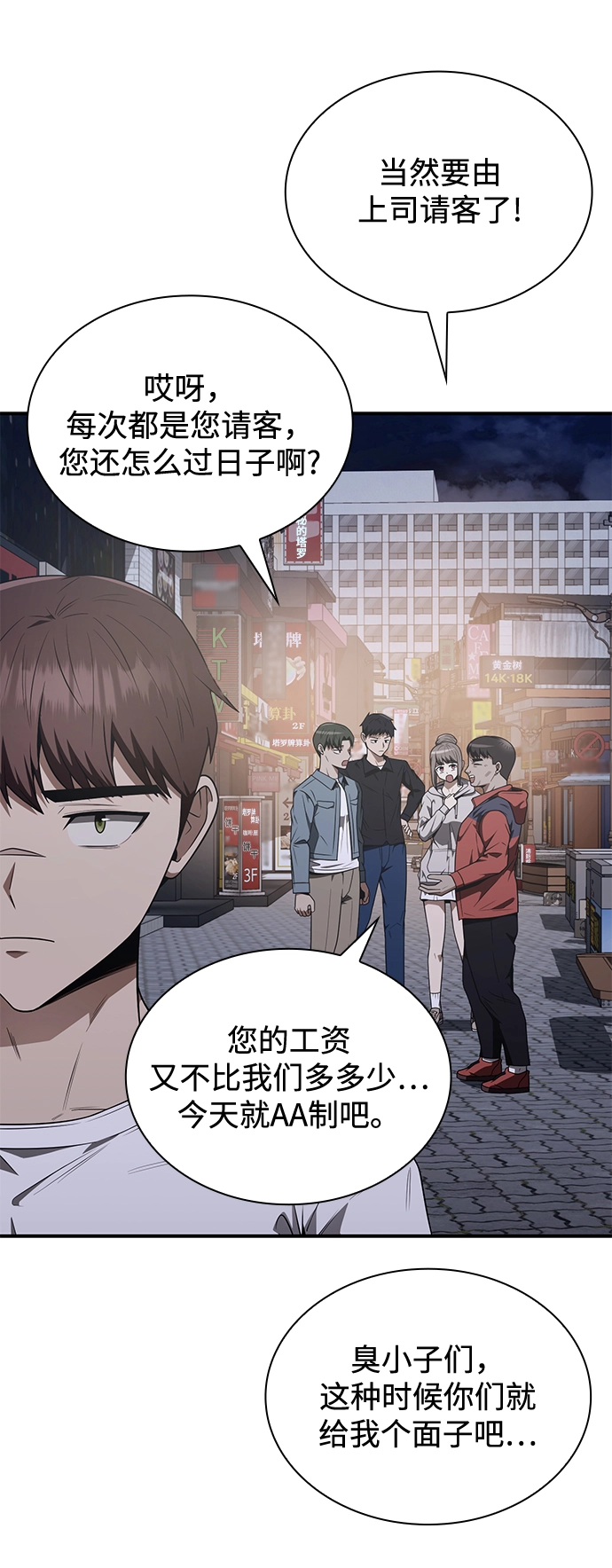 第4话 第92页