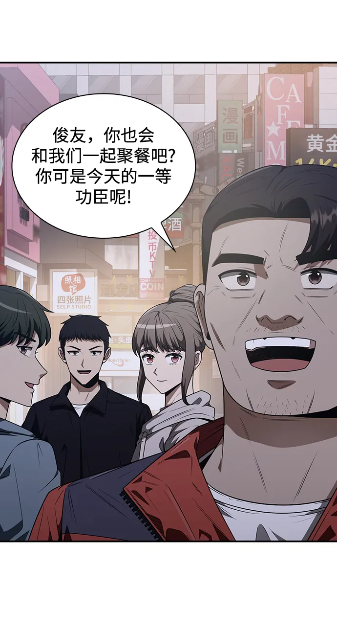 第4话 第93页