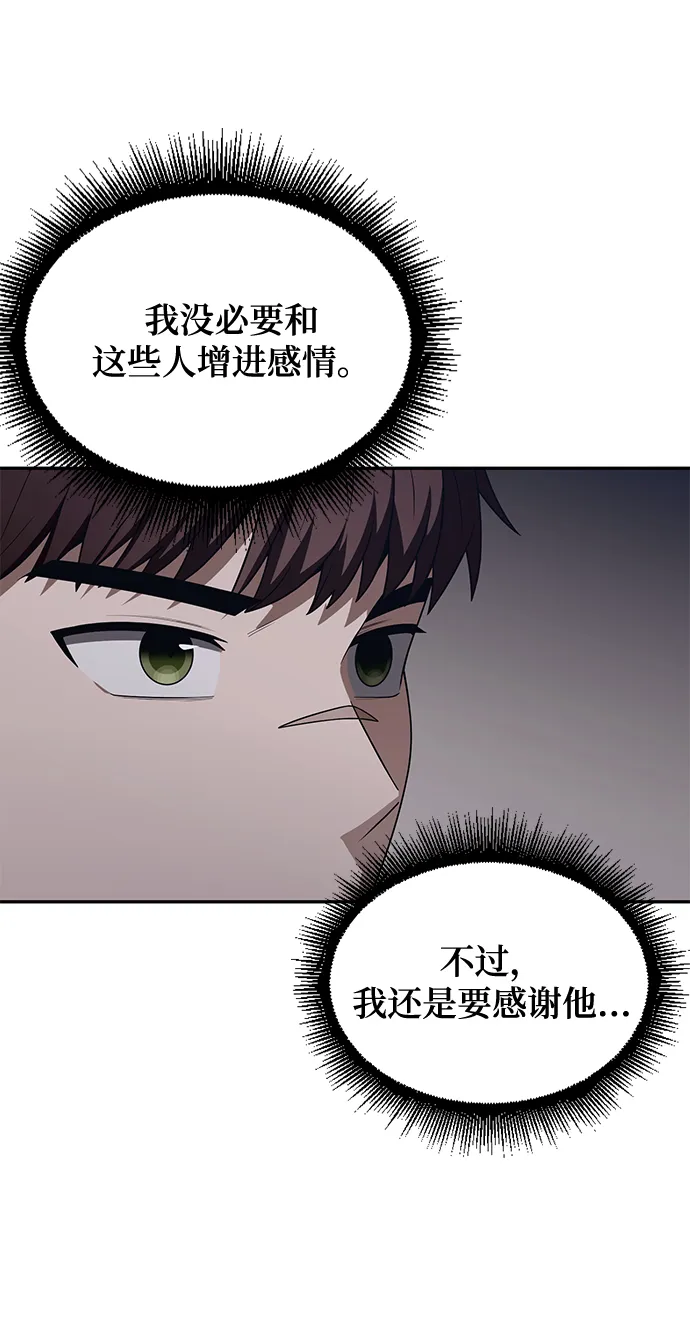 第4话 第97页