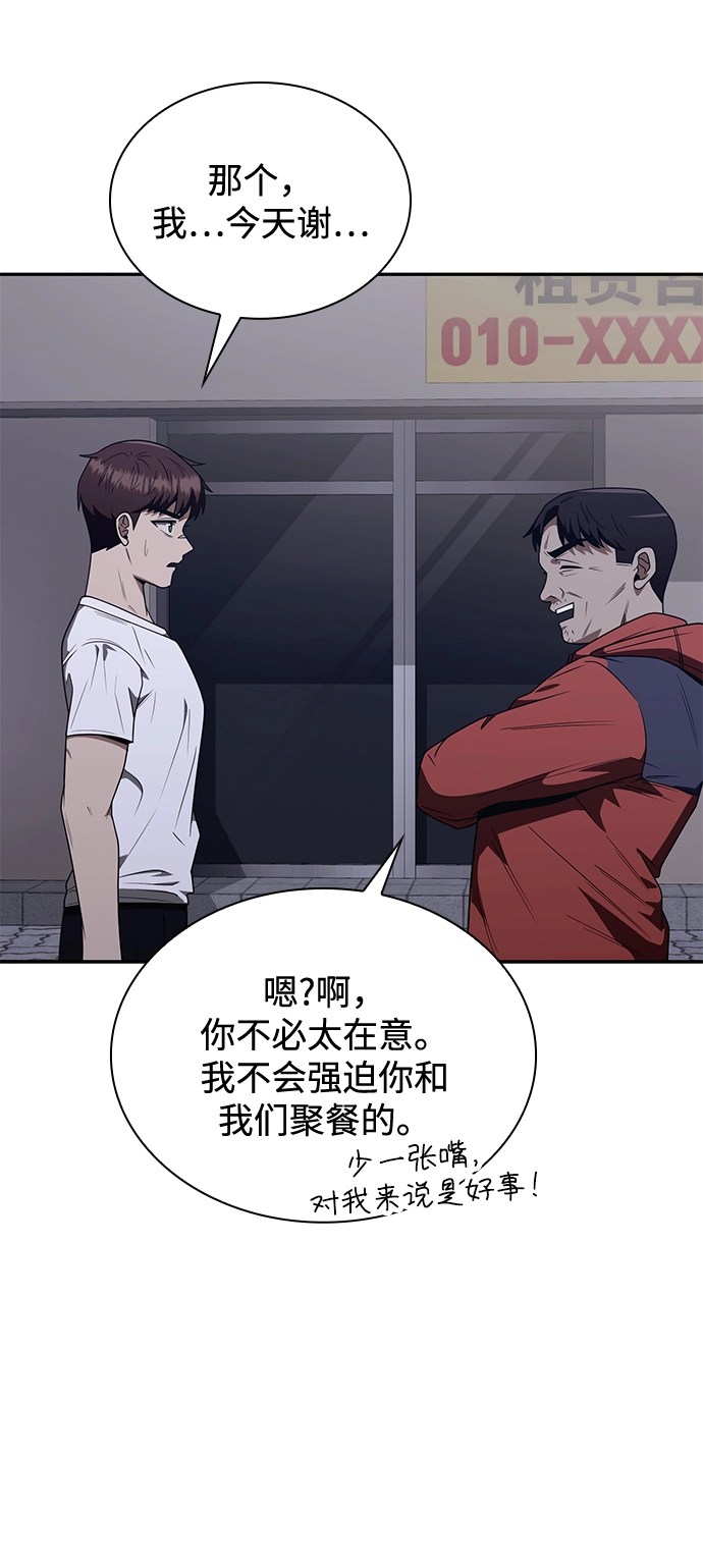 第4话 第98页
