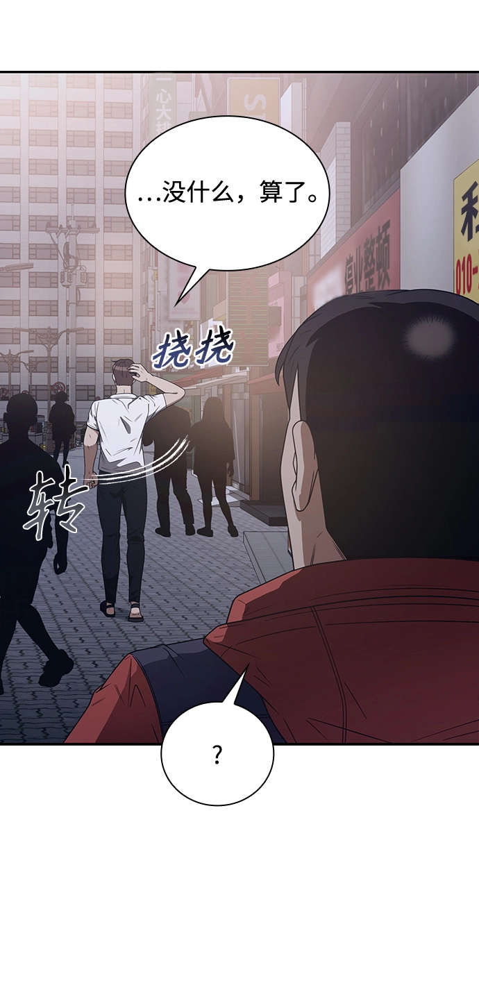 第4话 第100页