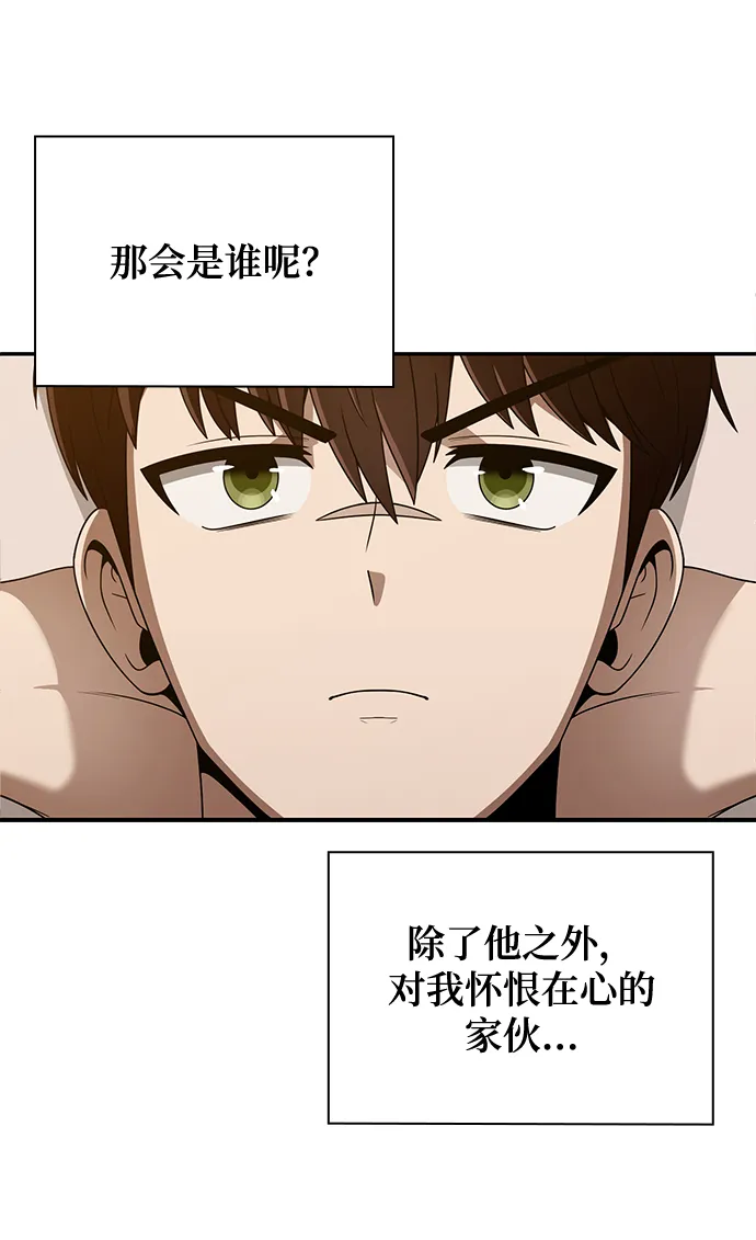 第4话 第106页