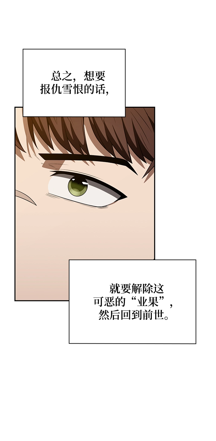 第4话 第110页