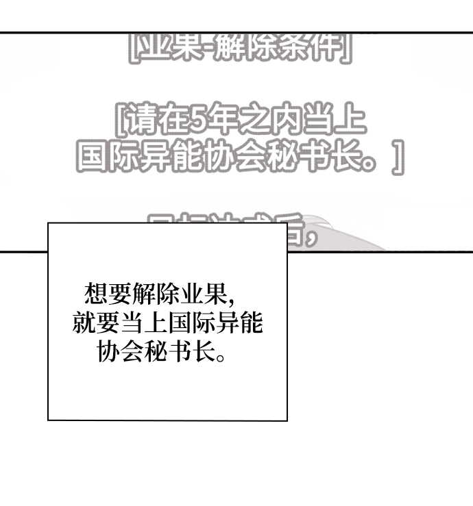 第4话 第111页