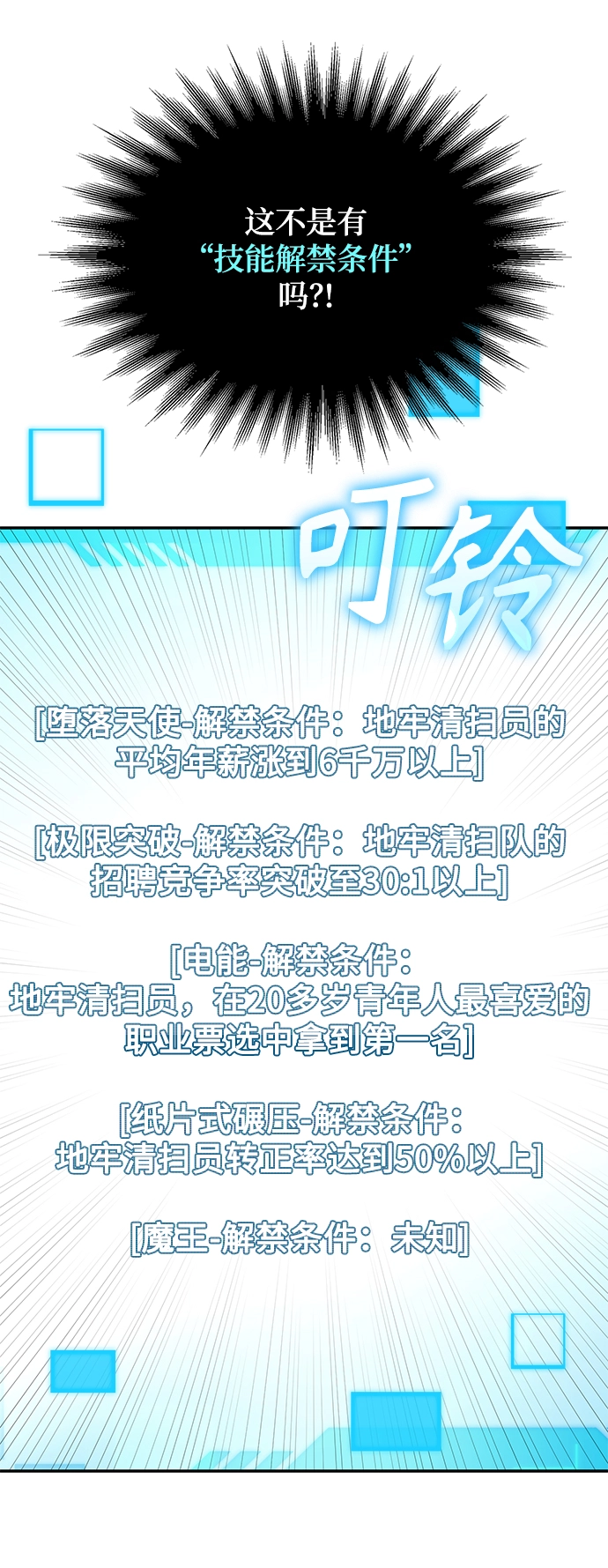 第4话 第115页