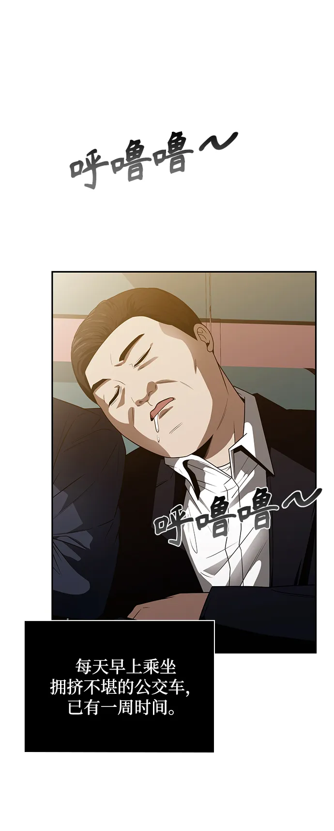 第5话 第2页