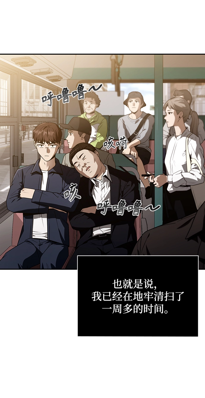 第5话 第3页