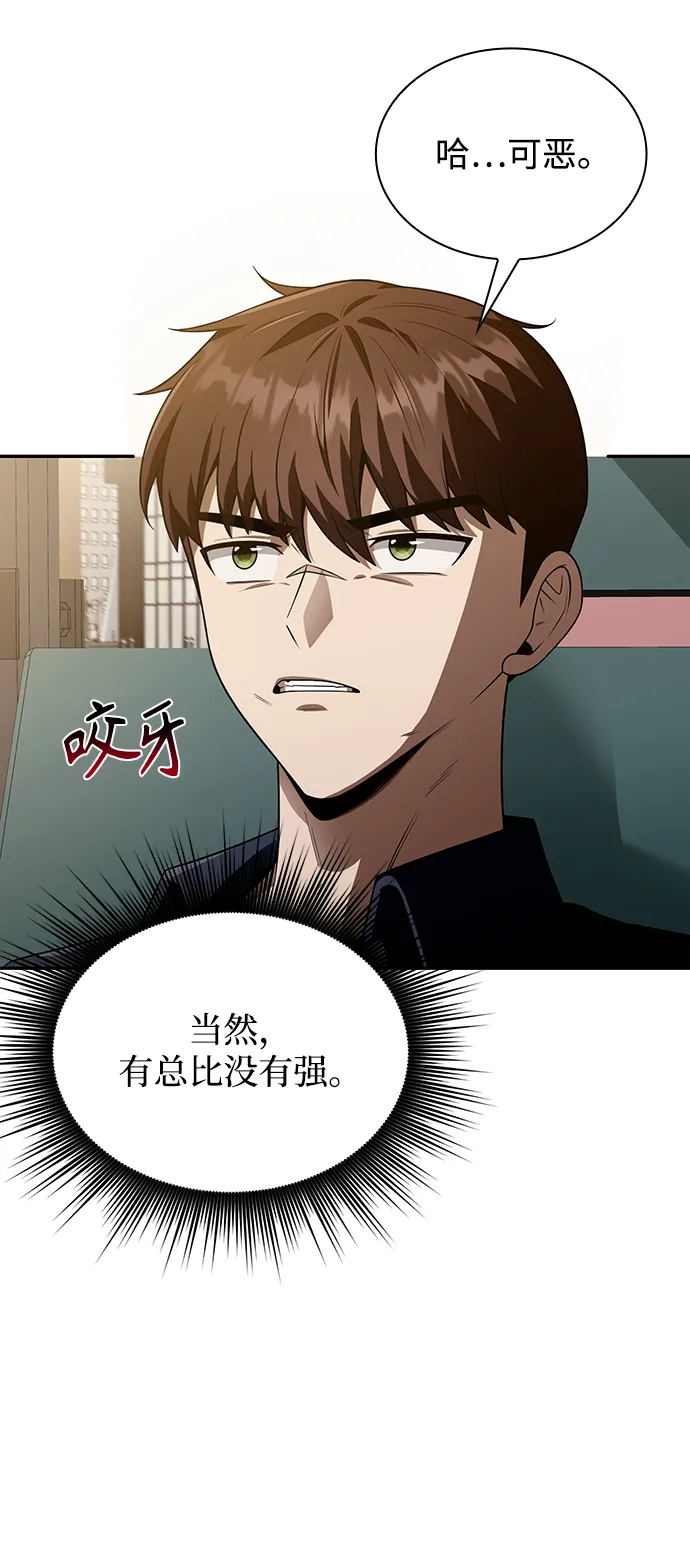 第5话 第10页