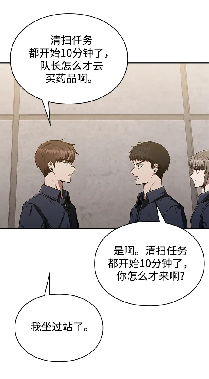 第5话 第28页