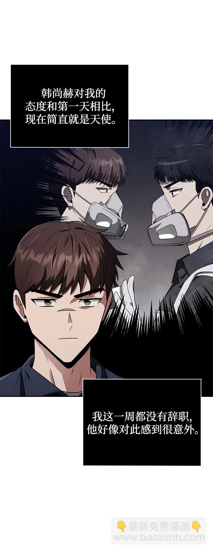第5话 第30页