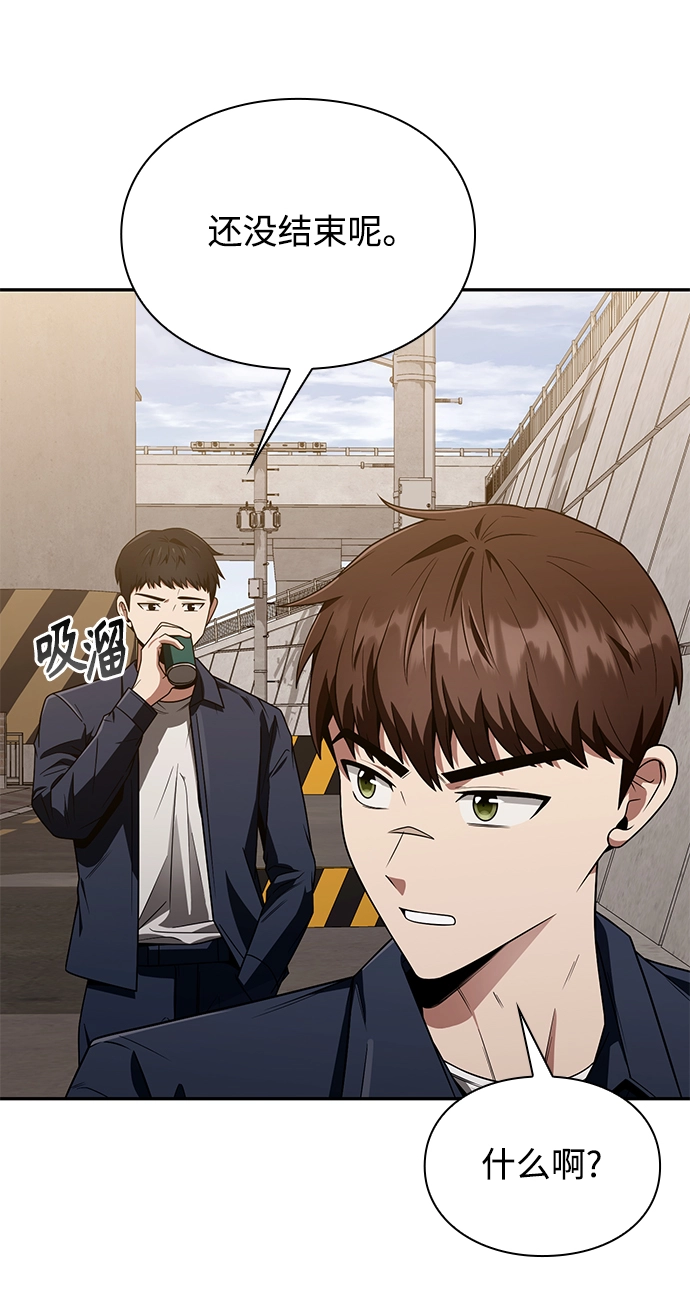 第5话 第32页