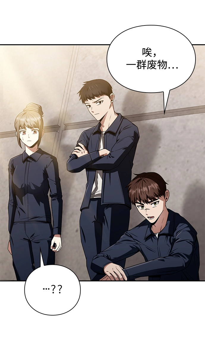 第5话 第37页