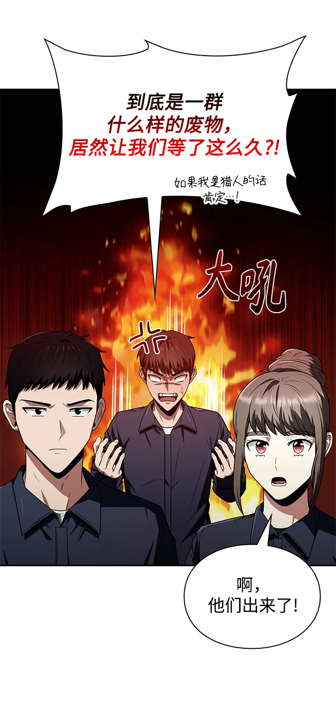 第5话 第41页