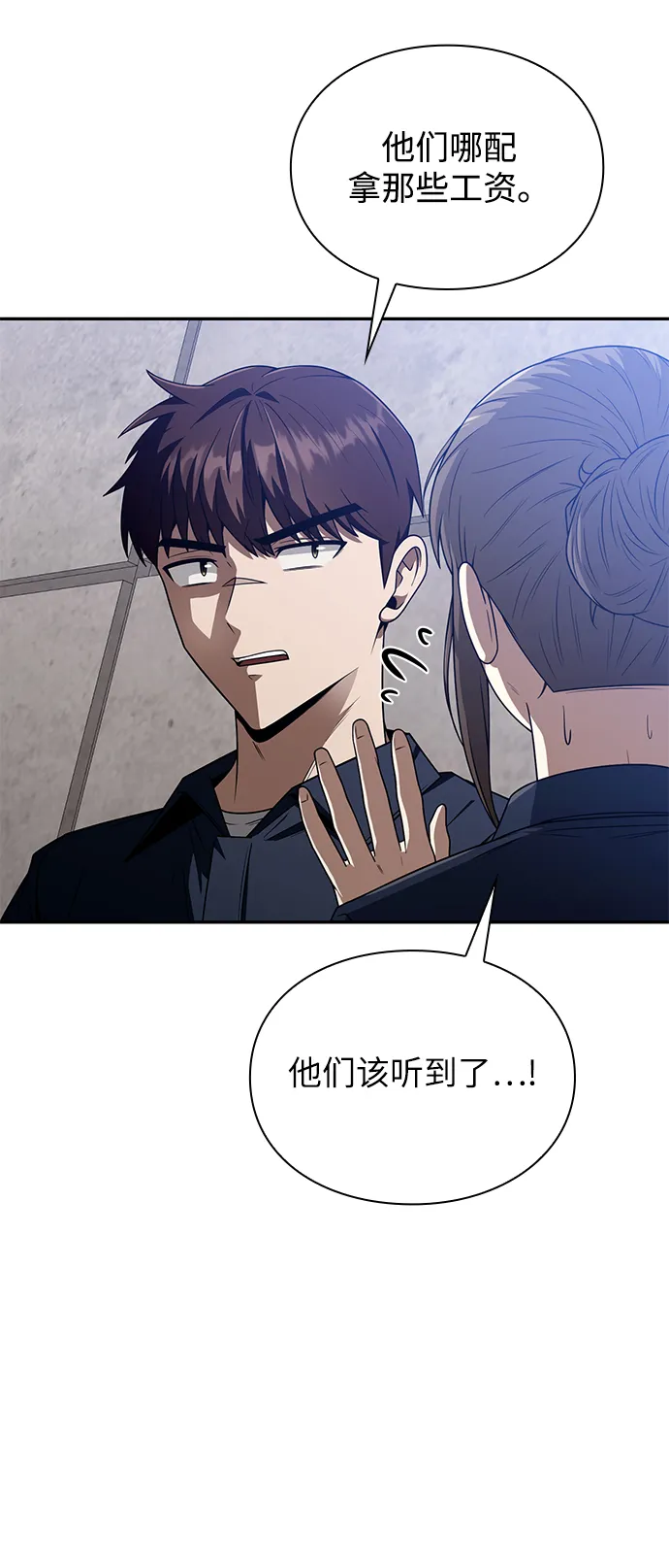 第5话 第44页