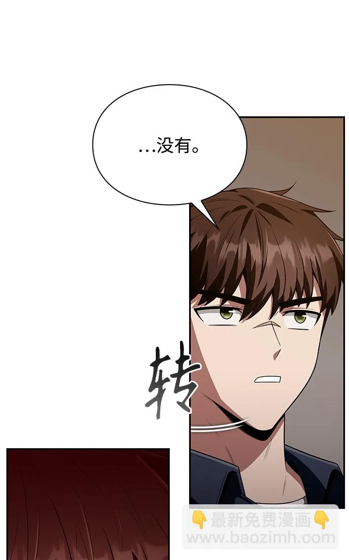 第5话 第52页